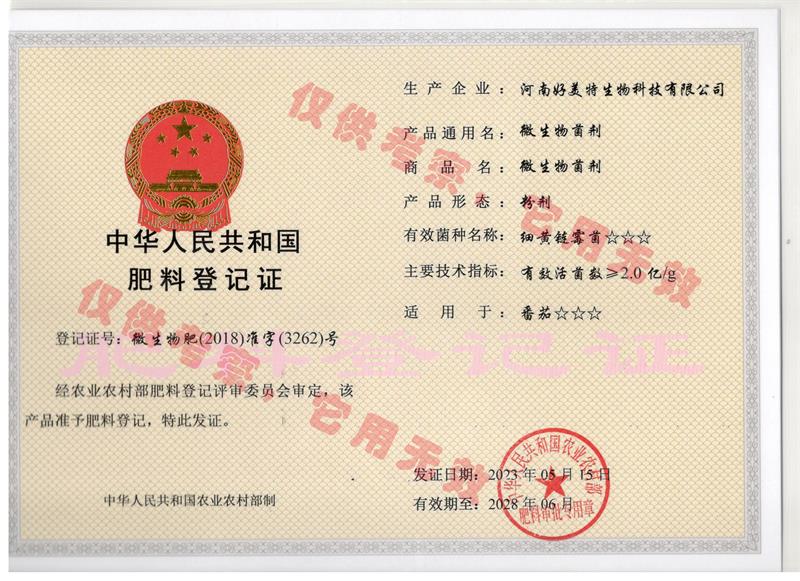 細(xì)黃鏈霉菌