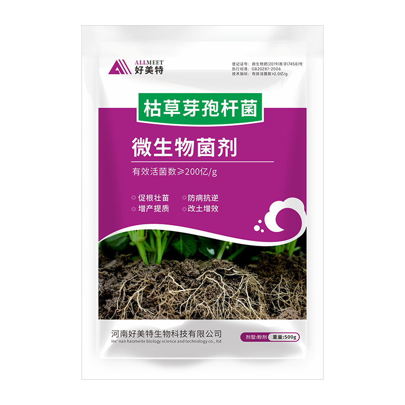 枯草芽孢桿菌500g